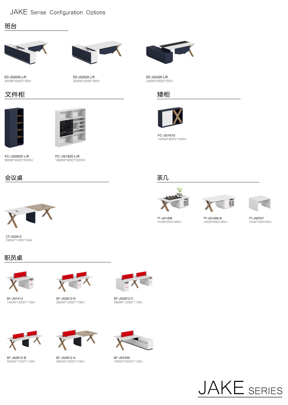 簡(jiǎn)格現(xiàn)代板式班臺(tái)_04